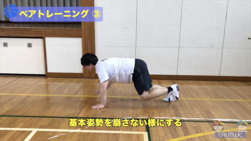 【バスケ  練習メニュー】ベアトレーニング③