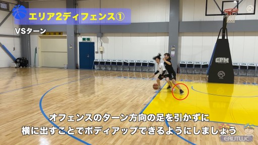 バスケ練習メニュー動画＞エリア2ディフェンス①【Sufu】