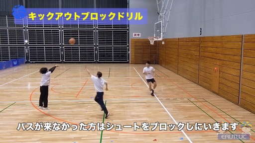 【バスケ 練習メニュー】キックアウトブロックドリル