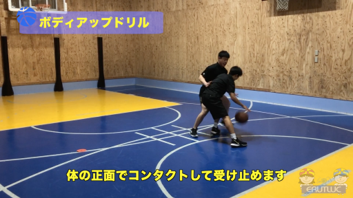 【バスケ 練習メニュー】ボディアップドリル