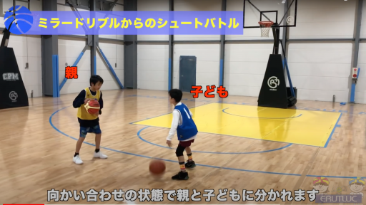 【バスケ  練習メニュー】ミラードリブルからのシュートバトル