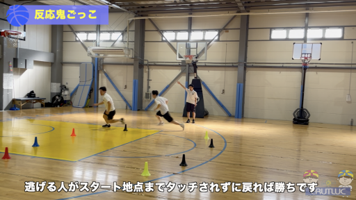 【バスケ 練習メニュー】反応鬼ごっこ