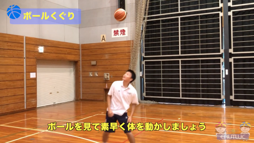 【バスケ  練習メニュー】ボールくぐり