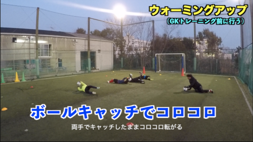 【サッカー  練習メニュー】プレウォーミングアップ⑦