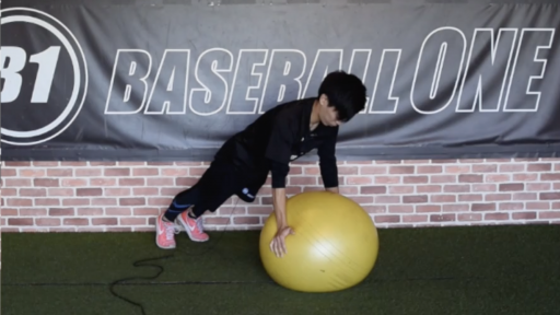 【野球  練習メニュー】バランスボールバウンドプッシュアップ