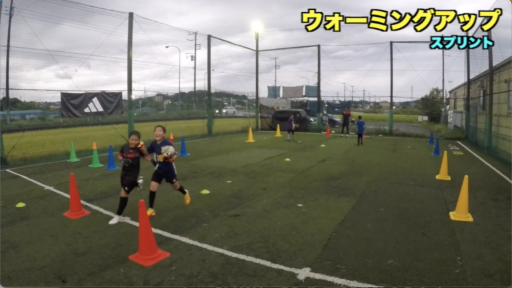 【サッカー  練習メニュー】ウォーミングアップ⑤