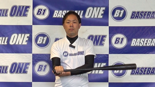 【野球  練習メニュー】手首を強化する練習方法「バットを倒す」