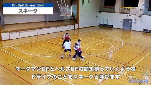 【バスケ  練習メニュー】スネーク|PnRスキル