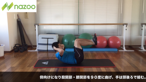 【サッカー  練習メニュー】【強くヘディングするのための腹筋】クランチ
