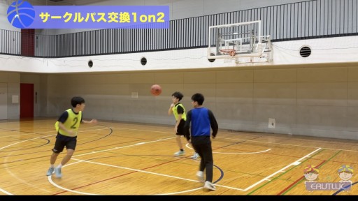 【バスケ  練習メニュー】サークルパス交換1on2