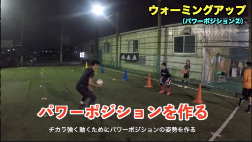 【フットサル 練習メニュー】ウォーミングアップ⑭