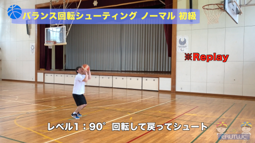 バランス回転シューティング ノーマル 初級