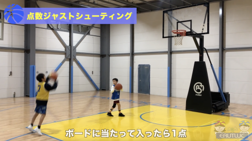 【バスケ 練習メニュー】点数ジャストシューティング