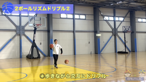 【バスケ 練習メニュー】2ボールリズムドリブル②