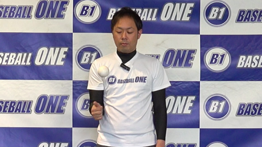 【野球  練習メニュー】指先の感覚をつける練習方法「ボールを回す」