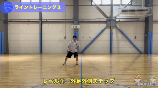 【バスケ  練習メニュー】ライントレーニング③