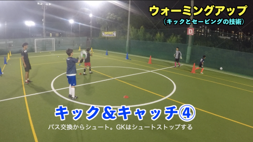 【サッカー  練習メニュー】ウォーミングアップ【グループトレーニング⑩】