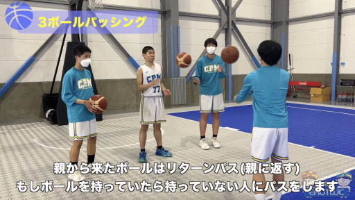 【バスケ 練習メニュー】3ボールパッシング