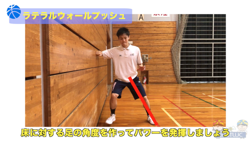 ラテラルウォールプッシュ