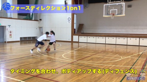 フォースディレクション1on1