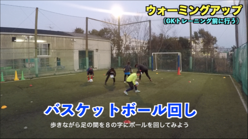 【サッカー 練習メニュー】プレウォーミングアップ④