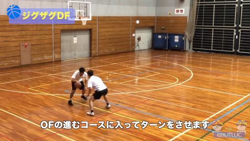 【バスケ  練習メニュー】ジグザグDF