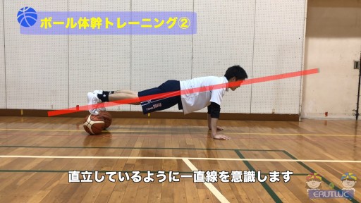 【バスケ 練習メニュー】ボール体幹トレーニング②