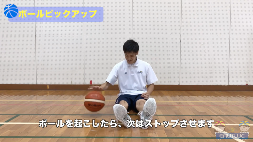 【バスケ  練習メニュー】ボールピックアップ