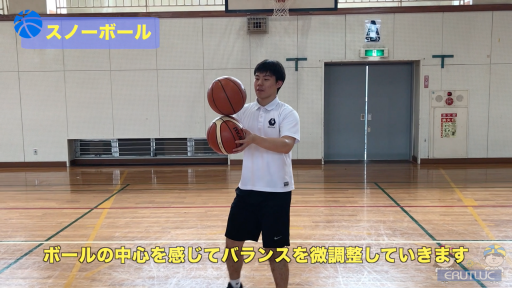 【バスケ 練習メニュー】スノーボール