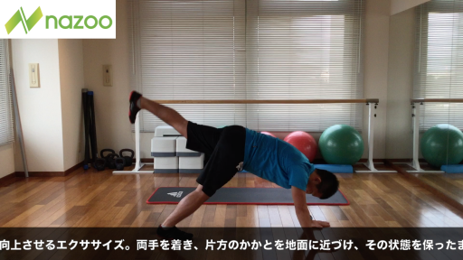 【サッカー 練習メニュー】【足首の柔軟性向上・スプリントのしやすい動きづくり】カーフストレッチwithヒップエクステンション