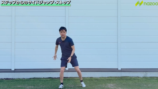 【サッカー】アジリティトレーニング　後編