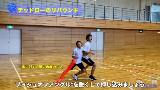 【バスケ 練習メニュー】デッドローのリバウンド