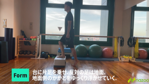 【サッカー 練習メニュー】【重心のコントロール】カーフレイズ