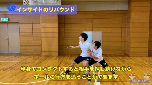 【バスケ  練習メニュー】インサイドのリバウンド