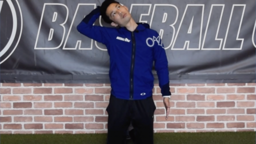 【野球  練習メニュー】首のストレッチ