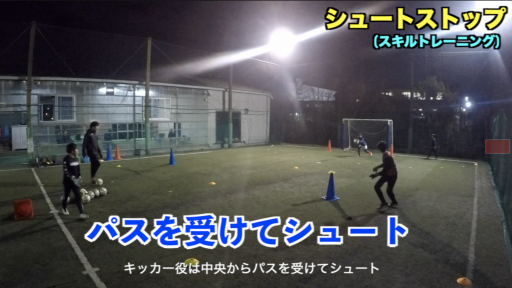 【サッカー  練習メニュー】GKトレーニング⑤