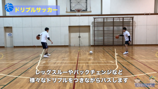 【バスケ  練習メニュー】ドリブルサッカー