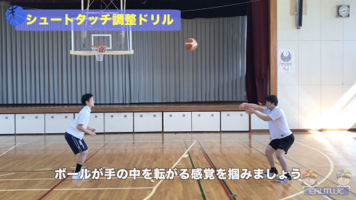 【バスケ  練習メニュー】シュートタッチ調整ドリル