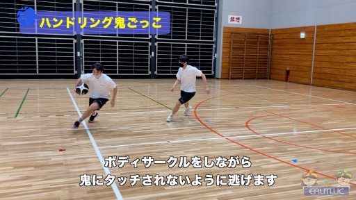 【バスケ 練習メニュー】ハンドリング鬼ごっこ