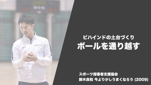 【バスケ 練習メニュー】ビハインドザバック ボールを通り越す|鈴木良和 今より少しうまくなろう