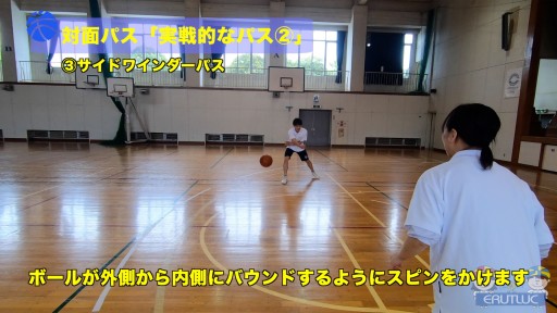【バスケ 練習メニュー】対面パス「実戦的なパス②」