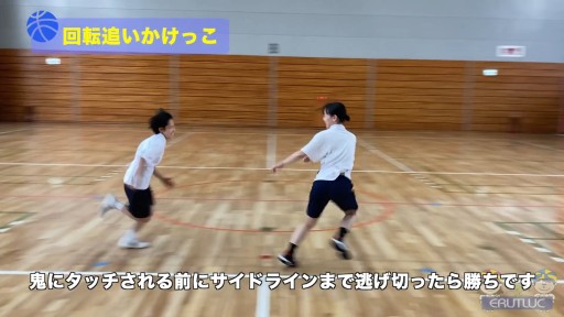 【バスケ  練習メニュー】回転追いかけっこ