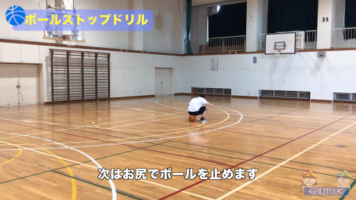 【バスケ  練習メニュー】ボールストップドリル