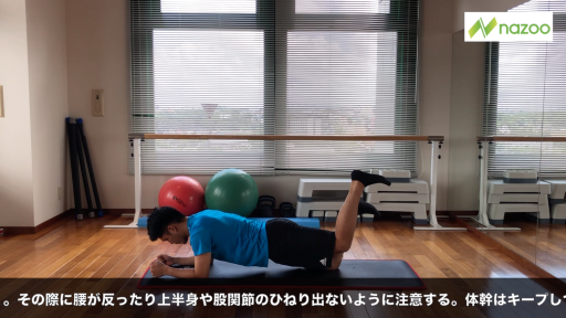 【  練習メニュー】【股関節痛・腰痛予防】フロントブリッジ+グルートアクティベーション