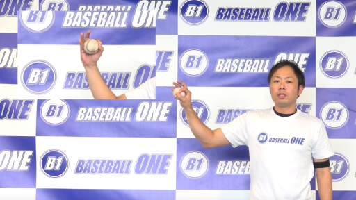 【野球  練習メニュー】チェンジアップの握り方・投げ方