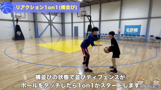 【バスケ  練習メニュー】リアクション1on1(横並び)