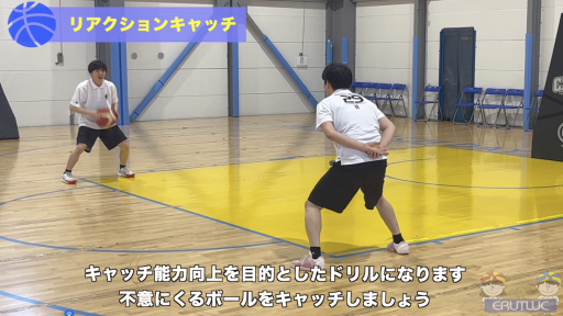 リアクションキャッチ