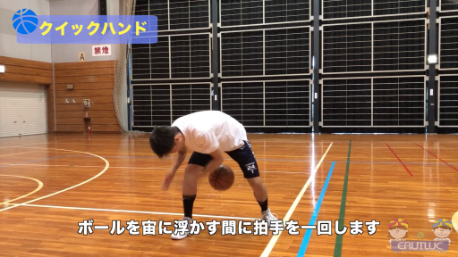 【バスケ  練習メニュー】ボールハンドリングシリーズ「クイックハンド」