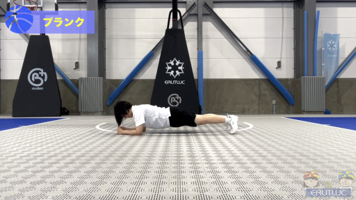 【バスケ 練習メニュー】プランク