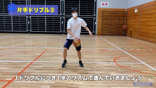 【バスケ  練習メニュー】片手ドリブル③